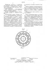 Рекуперативная горелка (патент 1267109)