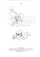Рычажный механизм погрузчика (патент 172678)
