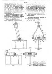Захват для балок таврового профиля (патент 683982)