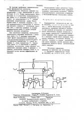 Формирователь импульсов (патент 843202)