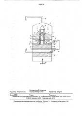 Устройство для дозированной подачи и обработки топлива преимущественно системы питания двигателя внутреннего сгорания (патент 1766275)