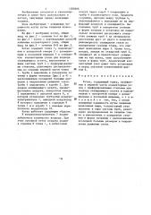 Котел (патент 1280266)