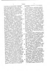 Выключатель (патент 1182930)
