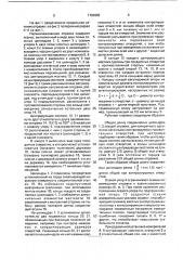 Оправка переналаживаемая для контроля отверстий (патент 1763865)