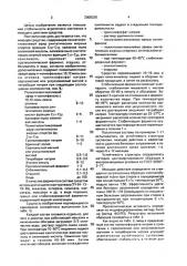 Моющее средство для стирки (патент 2000320)