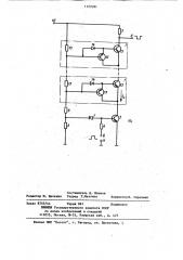Высоковольтный транзисторный переключатель (патент 1127091)