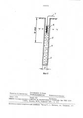 Способ возведения сваи (патент 1650876)