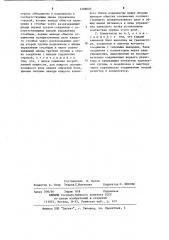 Матричный коммутатор (патент 1208602)