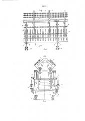 Остов прядильной машины (патент 666216)