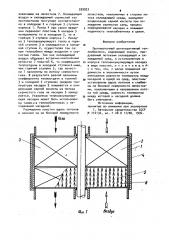 Противоточный регенеративный теплообменник (патент 939923)