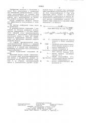 Способ вентиляции производственного помещения (патент 1260643)