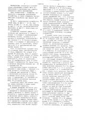 Устройство для хранения и выдачи пропусков (патент 1288733)