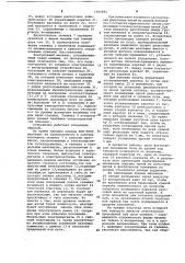 Путевая машина (патент 1082891)