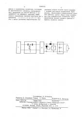 Преобразователь переменного напряжения в постоянное (патент 544081)