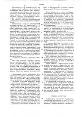 Стабилизатор постоянного напряжения (патент 763868)