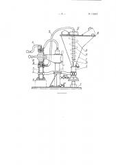 Пескодувная формовочная машина (патент 112515)