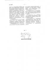 Устройство для управления процессом точечной сварки (патент 95075)