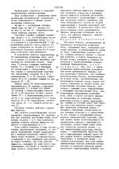 Грузовая тележка (патент 1527138)