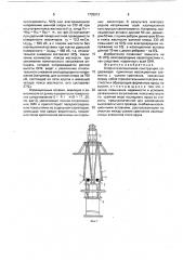 Опорно-изоляционная конструкция (патент 1735913)