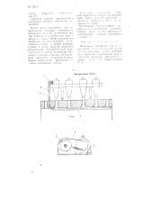Планирное устройство для коксовых печей (патент 75011)