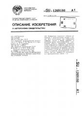 Устройство для отображения информации на экране электронно- лучевой трубки (патент 1269180)