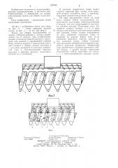 Жатка для уборки подсолнечника (патент 1209081)
