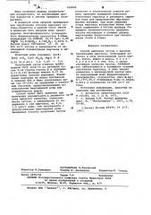 Способ выплавки чугуна (патент 622845)