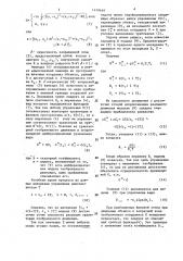 Самонастраивающаяся система управления (патент 1418649)