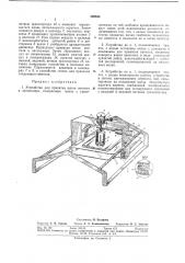 Патент ссср  292834 (патент 292834)