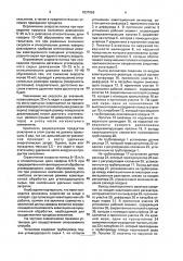 Способ переработки углеводородного сырья (патент 1837066)