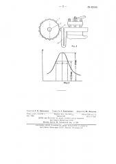 Вибратор (патент 82603)