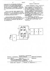 Датчик давления (патент 823910)
