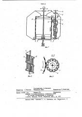 Очиститель виброцентробежных решет (патент 986516)