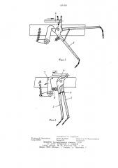 Обматывающий аппарат рулонного пресс-подборщика для льна (патент 1261581)