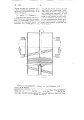 Устройство для разгрузки косозубой передачи от действия возникающих в ее зацеплении осевых усилий (патент 111981)