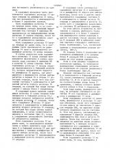 Устройство для приема дискретной информации в системах с решающей обратной связью (патент 1478361)