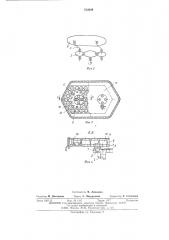 Бритва (патент 512049)