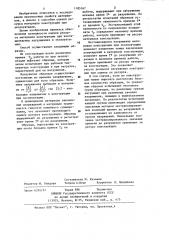 Способ оценки ресурса материала конструкции при эксплуатации (патент 1185167)