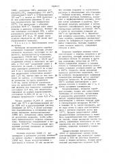 Способ получения оксида этилена (патент 1468417)
