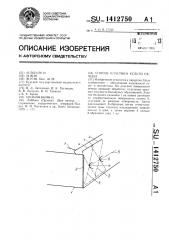 Способ пластики культи печени (патент 1412750)