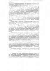 Устройство для подачи хлебной массы в молотилку розвязью (патент 130730)