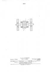 Соединительная муфта (патент 389311)