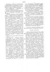 Импульсный регулятор мощности (патент 1339531)