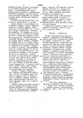Моторно-трансмиссионный блок мотоцикла (патент 986808)
