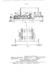 Устройство для попеременного спуска и подъема двух тралов (патент 897193)