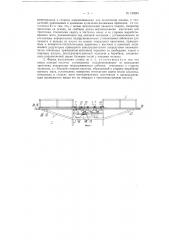 Матовязальный станок (патент 120281)