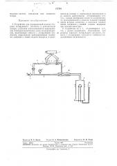 Устройство для дозированной подачи гидрида легирующего элемента в реакционную камеру (патент 273791)