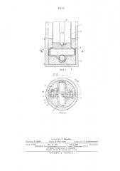 Веретено (патент 472176)