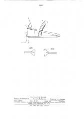 Измерительный инструмент (патент 300177)