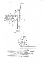 Грузозахватное устройство (патент 596529)